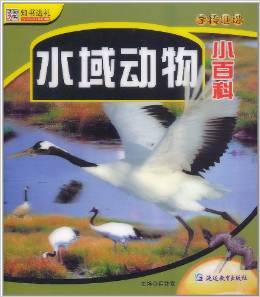 48開學(xué)轉(zhuǎn)地球*水域動物小百科