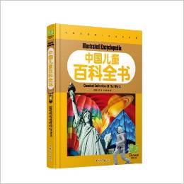 中國兒童百科全書 彩圖注音 純美童書 白金