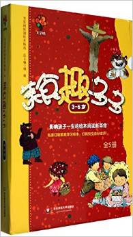 美慧樹原創(chuàng)繪本精選:美食趣多多(套裝共5冊)