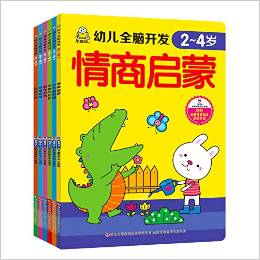 小嬰孩2-4歲幼兒全腦開發(fā): 左右腦協(xié)調(diào)+語言交流+觀察與記憶+數(shù)學(xué)游戲+思維訓(xùn)練+情商啟蒙(套裝共6冊) [2-4歲]