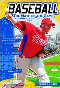 Baseball: The Math of the Game (Sports Math)