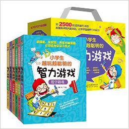 小學生越玩越聰明的智力游戲(套裝全6冊) [6歲]