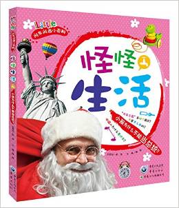 怪怪生活:小孩為什么不能當總統(tǒng)?