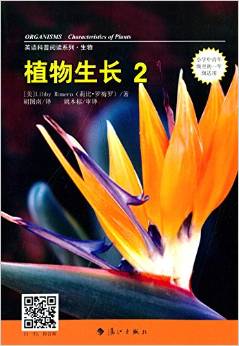 英語科普閱讀系列·生物:植物生長2(小學(xué)中高年級至初1年級適用)