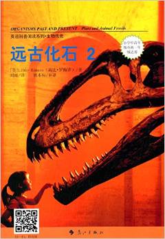 英語科普閱讀系列·生物傳奇:遠(yuǎn)古化石2(小學(xué)中高年級至初1年級適用)