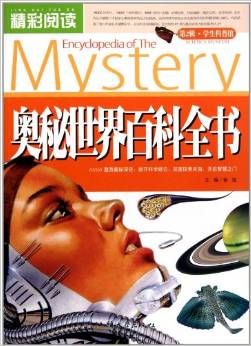 恐龍百科全書/精彩閱讀學(xué)生科普館