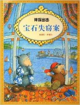 神探出擊