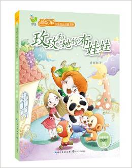 孫幼軍快樂成長(zhǎng)品藏書系