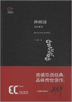 徐家匯藏書樓版世界名著(雙語(yǔ)經(jīng)典22冊(cè))