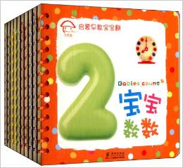 啟蒙早教寶寶翻(套裝共10冊(cè))