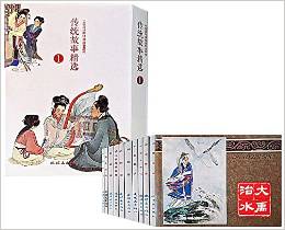 中國連環(huán)畫經(jīng)典故事系列:傳統(tǒng)故事精選1(套裝共10冊)