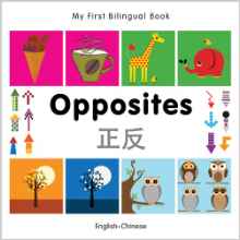 My First Bilingual Book-Opposites (English-Chinese)