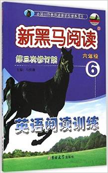 新黑馬閱讀:英語閱讀訓(xùn)練(六年級)(第3次)