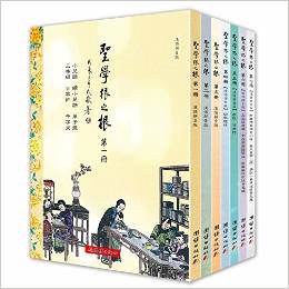 聖學(xué)根之根(彩色全7冊(cè))漢語拼音版