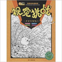 四川澤雨文化 童話故事捉迷藏 視覺挑戰(zhàn)安徒生童話