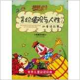 暖暖心童話集?培養(yǎng)"價值觀與人性"的童話故事(全7冊 世界經(jīng)典童話, 首次分類集結(jié), 為讀者精心挑選了世界兒童文學(xué)的經(jīng)典暢銷佳作, 一套在手, 無需他求! )