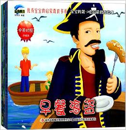 優(yōu)秀寶寶的啟蒙教育書(shū)系(套裝共8冊(cè))