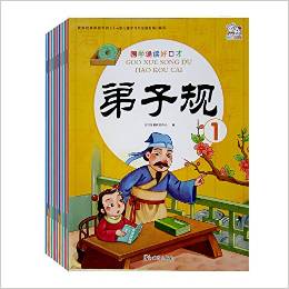 大憨熊繪本館:國(guó)學(xué)誦讀好口才(套裝共8冊(cè))