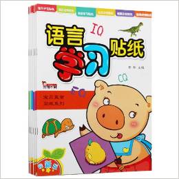 難不倒寶貝益智貼紙系列(套裝共6冊)