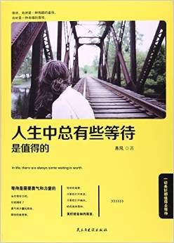 人生中總有些等待是值得的