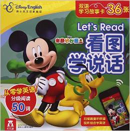 迪士尼英語雙語學(xué)習(xí)故事卡(迪士尼英語家庭版)米奇妙妙屋看圖學(xué)說話:初級50詞