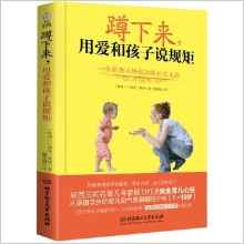 蹲下來, 用愛和孩子說規(guī)矩——一位新西蘭媽媽20年的育兒經(jīng)(蘭登書屋親子暢銷佳作, 新西蘭知名育兒專家完全育兒心經(jīng)(1~19歲)。用愛和規(guī)矩因材施教, 教出自律、獨立的好孩子)