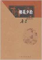 Zhaohuaxishi (Illustrated) (Paperback)