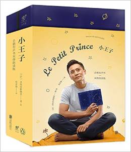 小王子:企鵝有聲書劉燁朗讀版