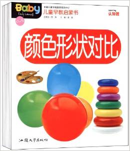 兒童早教啟蒙書認知館(套裝共8冊)