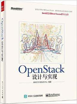 Open Stack設(shè)計(jì)與實(shí)現(xiàn)