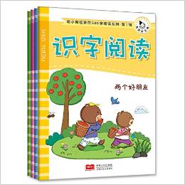 幼小銜接學(xué)前500字閱讀系列-第Ⅰ輯(全4冊(cè))