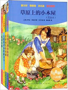 天天最勵(lì)志小說館(套裝共4冊(cè))