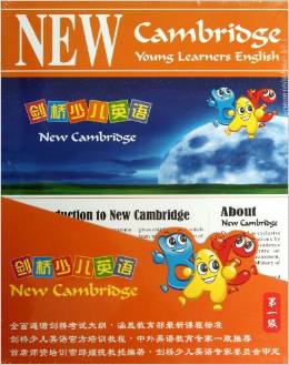 新劍橋少兒英語(第1級)(附CD光盤4張+workbook+詞匯手冊+隨堂記+考級詞匯卡+校園學籍卡+保險卡+USB移動盤+油畫棒)