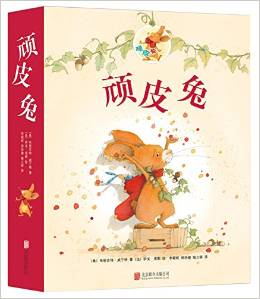 頑皮兔 (全12冊)