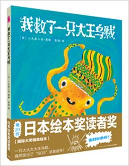 坐标日本，为你整理推荐日系绘本冷门佳作（我家最爱作家top10）