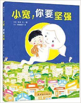 坐标日本，为你整理推荐日系绘本冷门佳作（我家最爱作家top10）