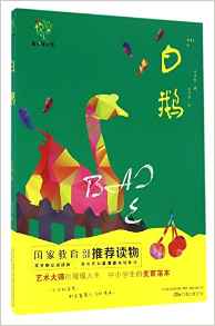 悅成長青少年文庫(共6冊)(電子書)