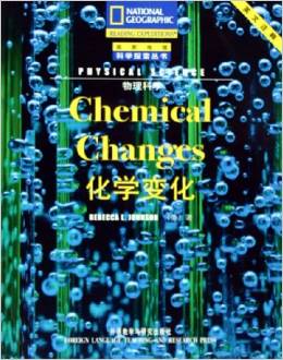 Chemical Change 物理科學(xué):化學(xué)變化(注釋版)