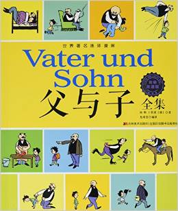 父與子全集(彩色雙語(yǔ)版)