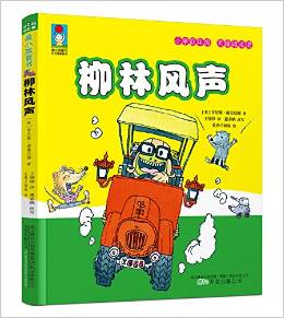 最小孩童書·時光經(jīng)典系列:柳林風聲(彩繪注音版)