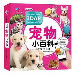 3DAR 寵物小百科