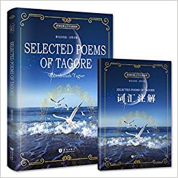 世界經(jīng)典文學(xué)名著系列:泰戈爾詩選 Selected Poems of Tagore (全英文版)