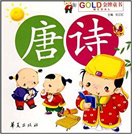 唐詩