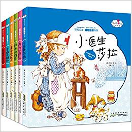 莎拉公主感恩繪本系列(套裝共6冊(cè))