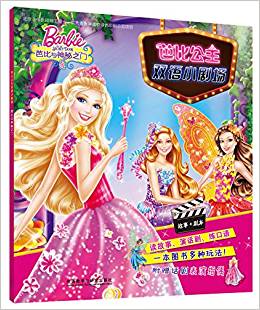 芭比公主雙語小劇場:芭比與神秘之門