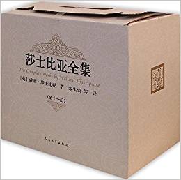 莎士比亞全集(1-11卷)(套裝共11冊)