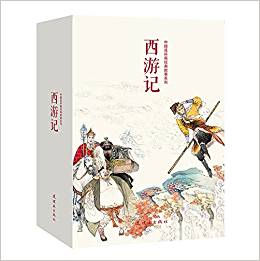 中國(guó)連環(huán)畫經(jīng)典故事系列:西游記(套裝共21冊(cè))