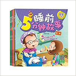 睡前5分鐘故事(彩圖版 全6冊)