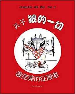 關(guān)于狼的一切: 最完美的征服者