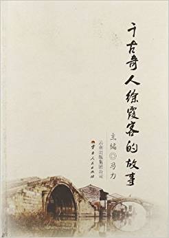千古奇人徐霞客的故事